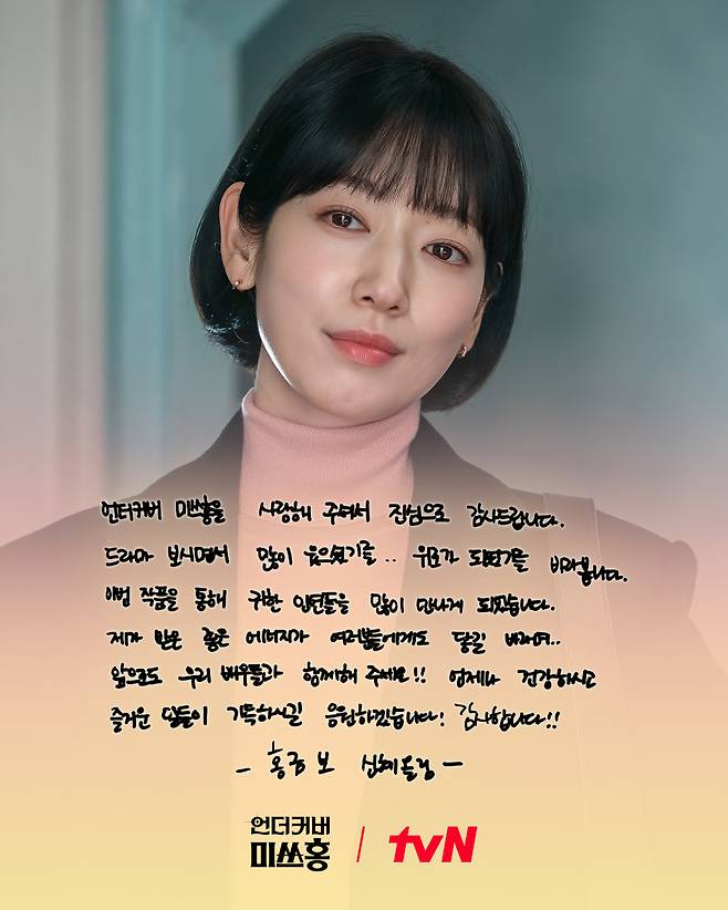 사진=tvN 공식 계정