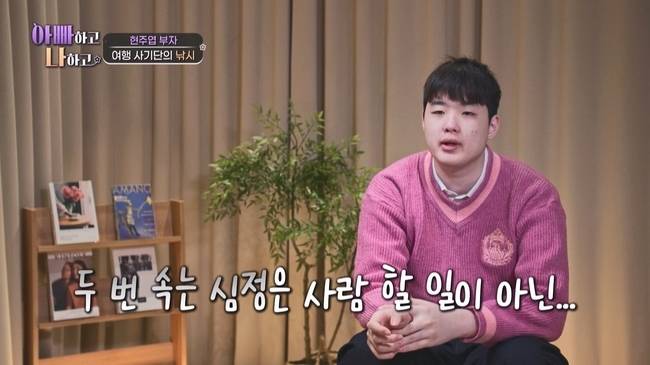 사진 제공=TV CHOSUN ‘아빠하고 나하고 시즌3’