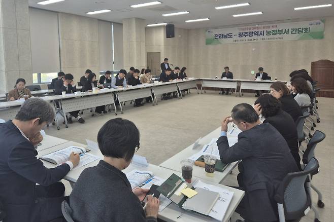 광주광역시(시장 강기정)는 전라남도와 함께 13일 광주김치타운 발효식품관 세미나실에서 '전남–광주 농정부서 간담회'를 열고, 통합 이후의 농업 시너지를 극대화하기 위한 구체적인 협력 과제를 논의했다. 광주시 제공