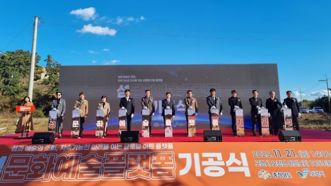 지난해 11월 원산도 해수욕장에서 열린 섬비엔날레 주 전시관 섬문화예술플랫폼 기공식. 섬비엔날레 조직위원회 제공