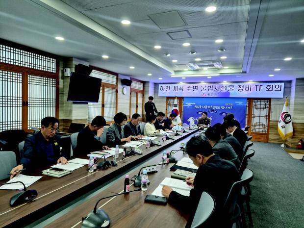 지난 11일 청도군청 제1회의실에서 하천·계곡 주변 불법시설물 정비 TF회의가 열리고 있다. ⓒ청도군 제공