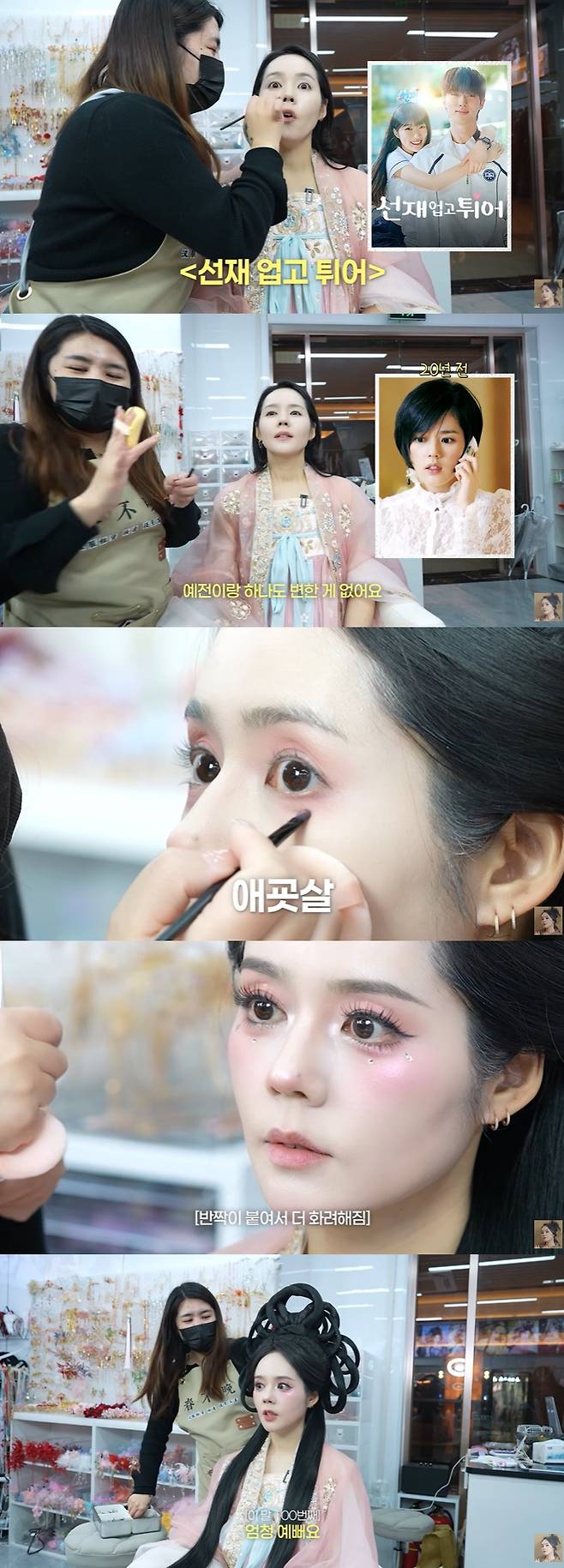 /사진=유튜브 채널 '자유부인 한가인' 영상 캡처