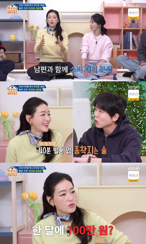옥탑방의 문제아들