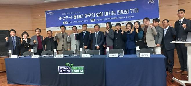 '2026년 제1차 다(多)가치 포럼' (서울=연합뉴스) 박현수 기자 = 13일 오후 서울 영등포구 대림도서관에서 재외동포청 후원으로 열린 '2026년 제1차 다가치 포럼'에 앞서 주요 참석자들이 기념촬영하고 있다. 2026. 3. 13. phyeonsoo@yna.co.kr