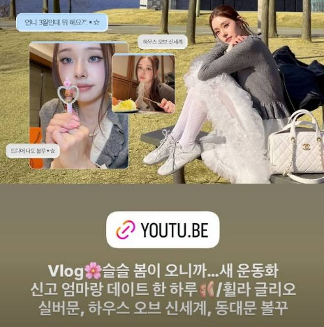 사진=프리지아 SNS