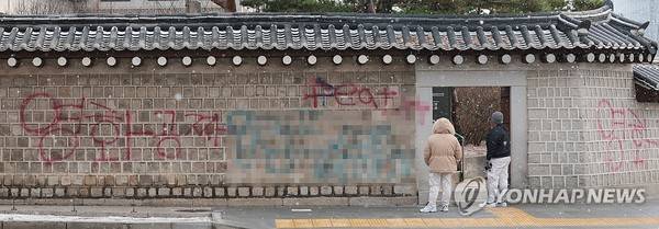 서울 종로구 국립고궁박물관 방향 경복궁 서쪽 담벼락에 붉은색과 푸른색 스프레이로 낙서가 적혀있다. 2023.12.16 [사진=연합뉴스]