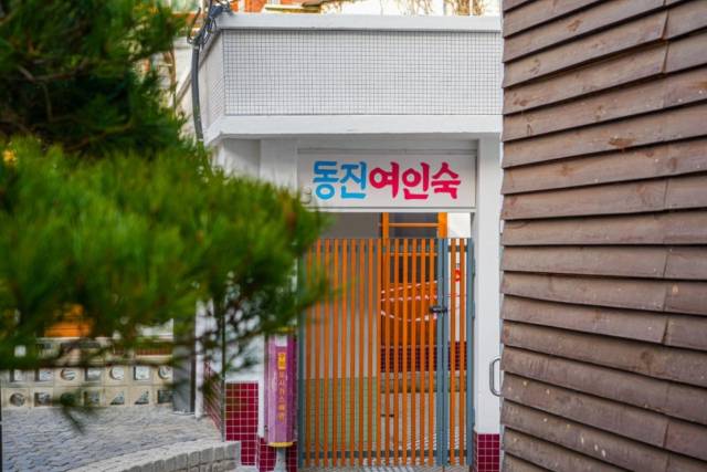 동진여인숙 앞 모습. 현재는 게스트 하우스로 준비 중이다. 통영시청 제공