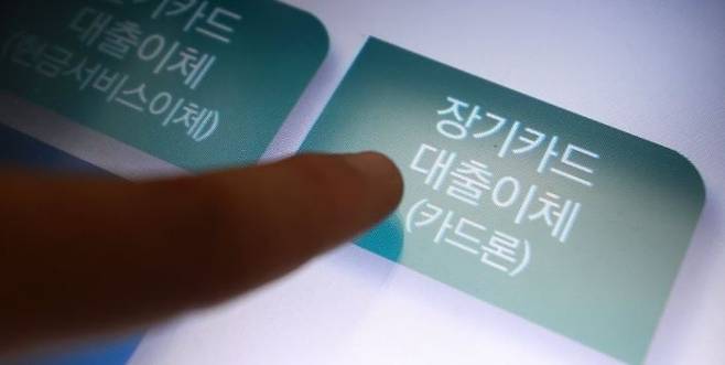 ▲지난해 카드사들의 금리인하요구권 수용률이 처음으로 70%를 돌파하는 등 이자를 깎아주는 카드사들이 늘어나고 있다.