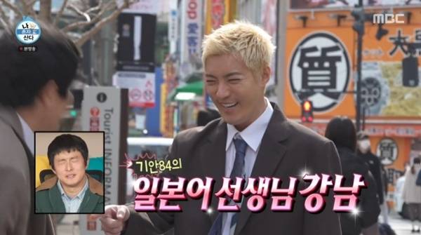 MBC '나 혼자 산다' 캡처