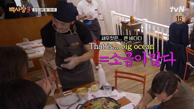 tvN '백사장3' 방송 화면 캡처
