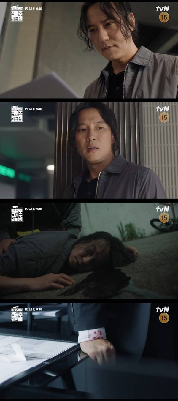 ⓒtvN&nbsp;'대한민국에서 건물주 되는 법' 방송 캡처