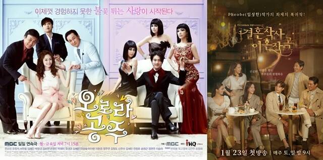 임성한 작가는 그간 '오로라 공주'(왼쪽)와 '결혼작사 이혼작곡' 등 파격적인 소재를 내세운 드라마로 시청자들의 호불호를 불러일으켰다. /MBC, TV조선