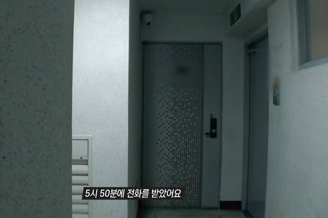 '그것이알고싶다' (그알)