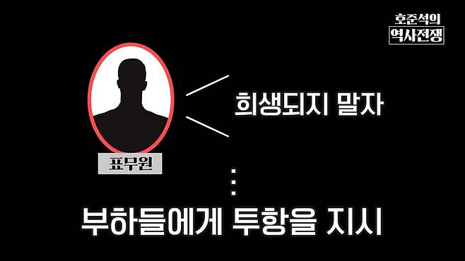 /조선일보 유튜브 '호준석의 역사전쟁'