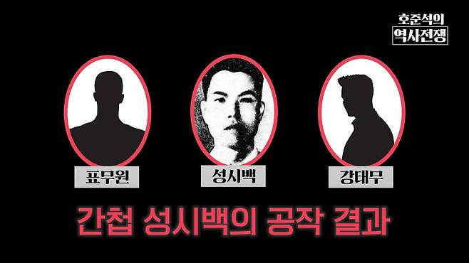 /조선일보 유튜브 '호준석의 역사전쟁'