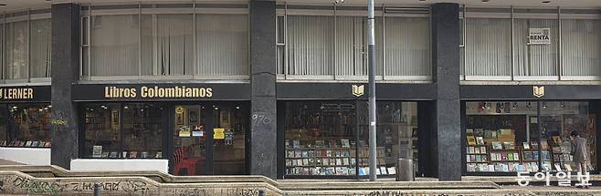 보고타 지식인들이 즐겨 찾는 레르네르 서점.