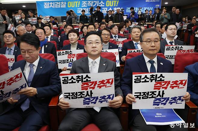 지난달 23일 서울 영등포구 국회 의원회관에서 열린 더불어민주당 이재명 대통령 사건 공소취소와 국정조사 추진을 위한 의원모임 출범식·결의대회에서 참석 의원들이 피켓을 들고 구호를 외치고 있다. 동아일보DB