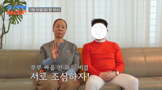 올해 결혼 33년 차를 맞이한 가수 인순이가 방송 최초로 남편을 공개한다. TV조선 '조선의 사랑꾼' 영상 캡처