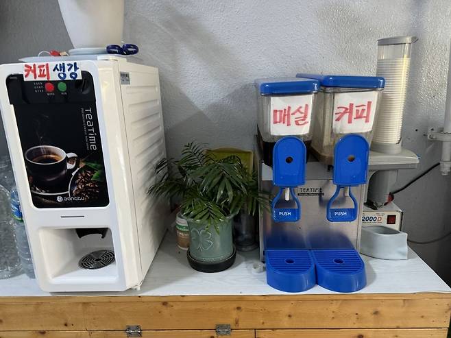 충남 천안시 '성환목욕탕'의 주인 부부가 손님들을 위해 준비해 둔 음료대. 김씨는 "목욕을 마치고 나가려는 자신에게 주인장이 살갑게 다가와 목욕탕은 어땠는지 묻고, 매실이 맛있다고 권한 배려가 인상 깊었다"고 말했다. 김씨 제공