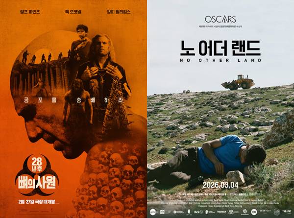 ▲ 영화 '28년 후: 뼈의 사원' 포스터(왼쪽)와 다큐멘터리 영화 '노 어더 랜드' 포스터.