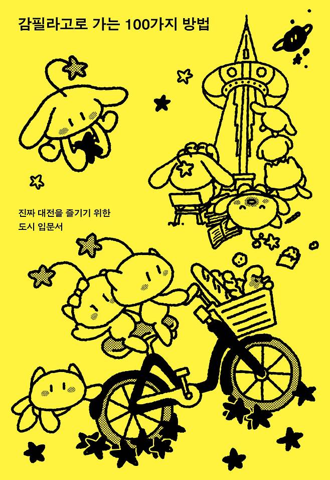 사진 = 노네임프레스