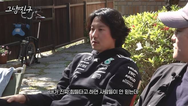 김남길 근황이 전해졌다. /사진=진구 유튜브 채널 갈무리