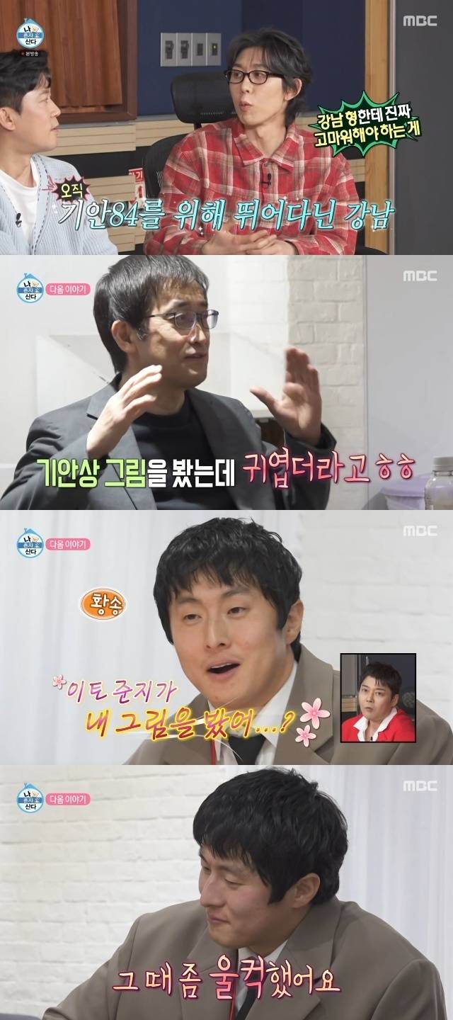 MBC ‘나 혼자 산다’ 캡처