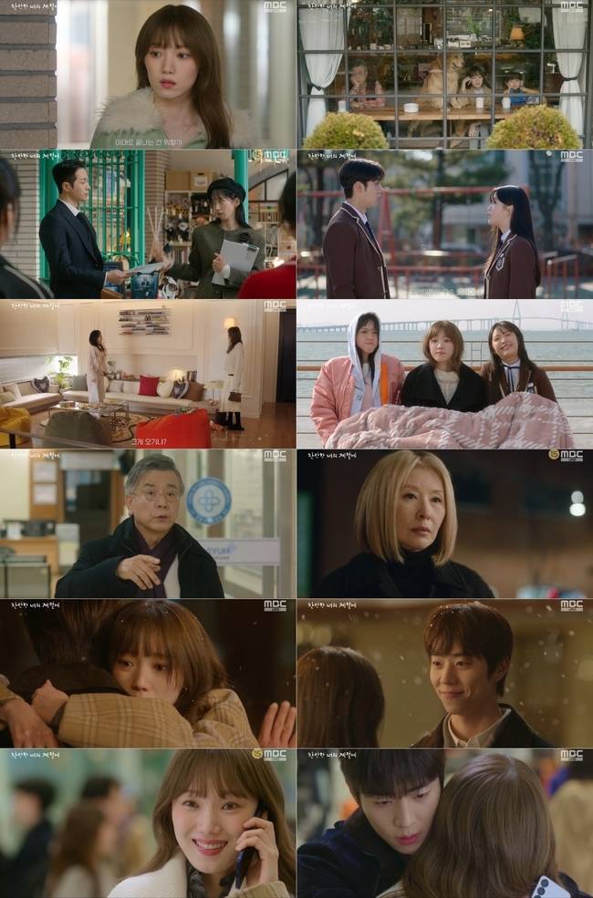 MBC ‘찬란한 너의 계절에’ 캡처