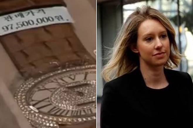 좌측부터 빈센트 앤 코 브랜드 시계, 엘리자베스 홈스. 연합뉴스