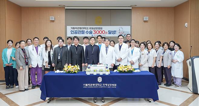 가톨릭관동대 국제성모병원이 최근 무릎 및 고관절 인공관절 수술 3,000건을 달성해 기념식을 개최했다.국제성모병원 제공