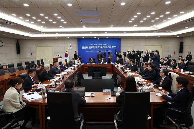 13일 서울 삼청동 남북회담본부에서 열린 한반도 평화전략 자문단 3차 회의. 통일부