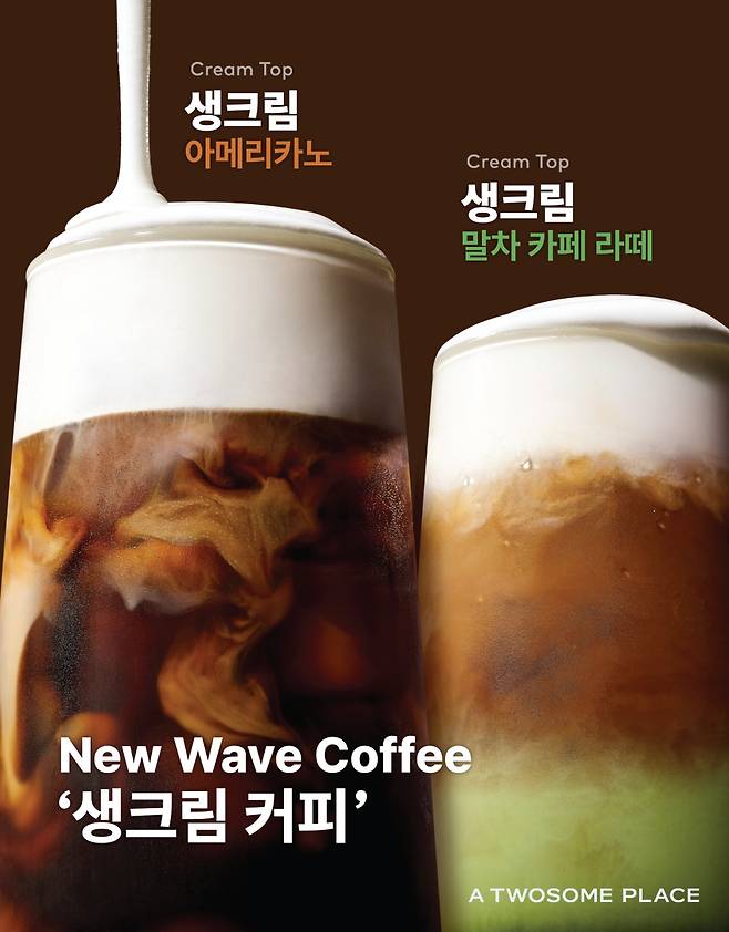 사진 제공=투썸플레이스