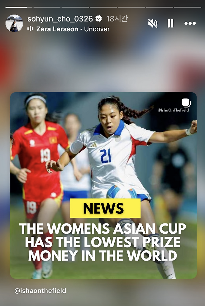 ▲ ⓒ조소현 인스타그램 스토리 캡처