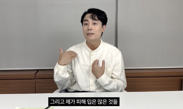 ▲ 한지상이 성추행 논란 관련 피해를 호소하고 있다. 제공| 한지상 유튜브