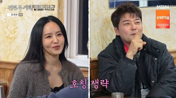 /사진=MBN 예능 프로그램 '전현무계획3'