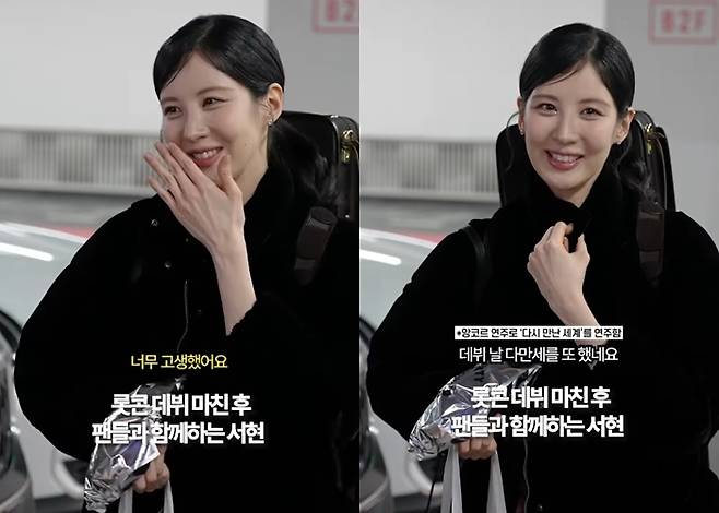 서현. 사진|‘플로잇 컬처’ SNS