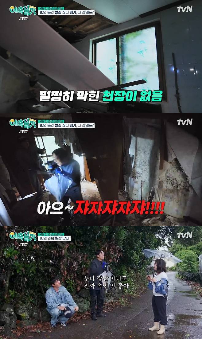 사진= tvN '예측불가'