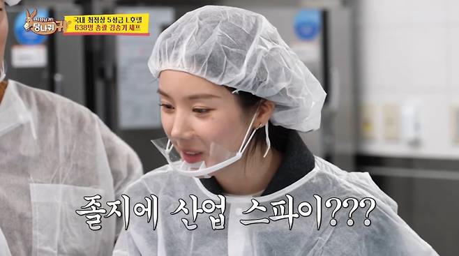 사진=KBS2 '사장님 귀는 당나귀 귀'