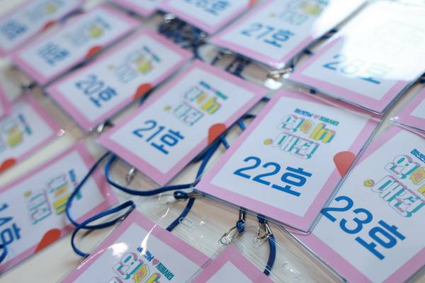 청년만남지원사업 '연(連) In 대전'. 대전시 제공