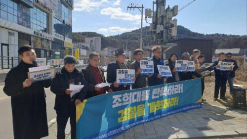 ◇강원촛불행동은 지난 13일 더불어민주당 강원도당사 앞에서 기자회견을 열고 ‘조희대 탄핵·검찰개혁’을 촉구했다. 사진=강원촛불행동 제공