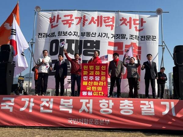 국민의힘 경남도의원 7명이 지난해 1월 창원광장에서 열린 대통령 탄핵 반대 집회에 참여하고 있다. /김다솜 기자