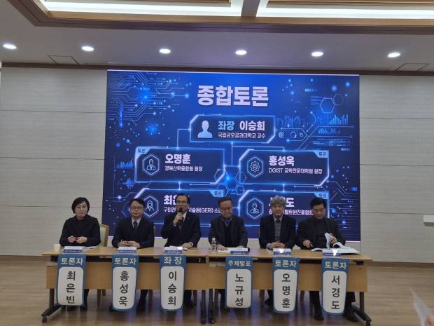 이승희 국립금오공과대학교 교수가 지난 13일 국립금오공과대학교에서 열린 'AI·디지털트윈 기반 신산업 청년일자리 창출' 정책세미나를 진행하고 있다. 구미시 제공