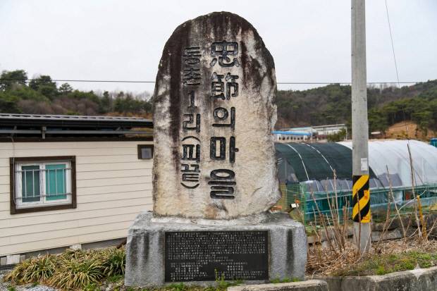 억울하게 죽은 이들의 피가 죽계를 따라 십여 리를 흘러내리다 멈춘 영주 피끝마을 전경. 이희원 기자