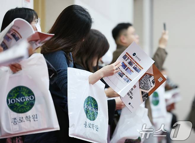 지난해 11월 서울 광진구 세종대에서 열린 종로학원 2026학년도 수능점수 분석 및 정시 합격점수예측 긴급설명회를 찾은 학부모들이 자리가 부족하자 선 채로 입시 전략에 대한 설명을 듣고 있다. 2025.11.14 ⓒ 뉴스1 장수영 기자