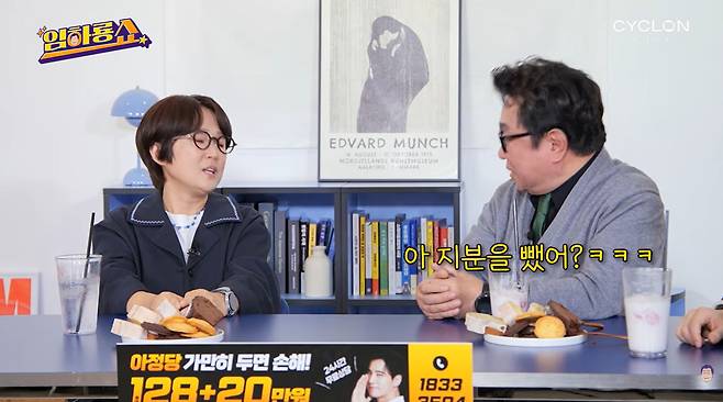 유튜브 채널 '임하룡쇼' 영상 캡처