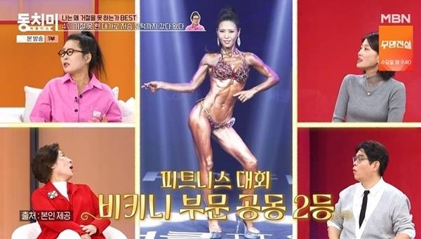 배우 황석정. 사진 |  MBN ‘속풀이쇼 동치미’