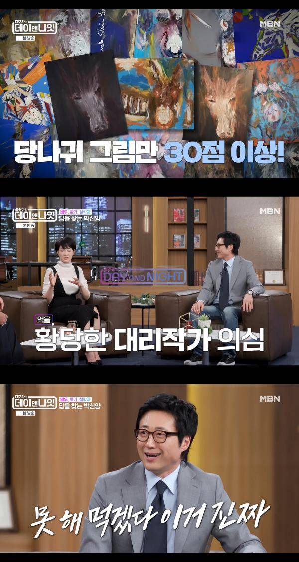 ⓒMBN '김주하의 데이앤나잇'