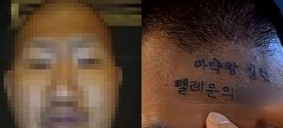 이마에 마약 판매 계정을 문신으로 새겨 홍보하던 유튜버가 구속됐다. 유튜브 캡처