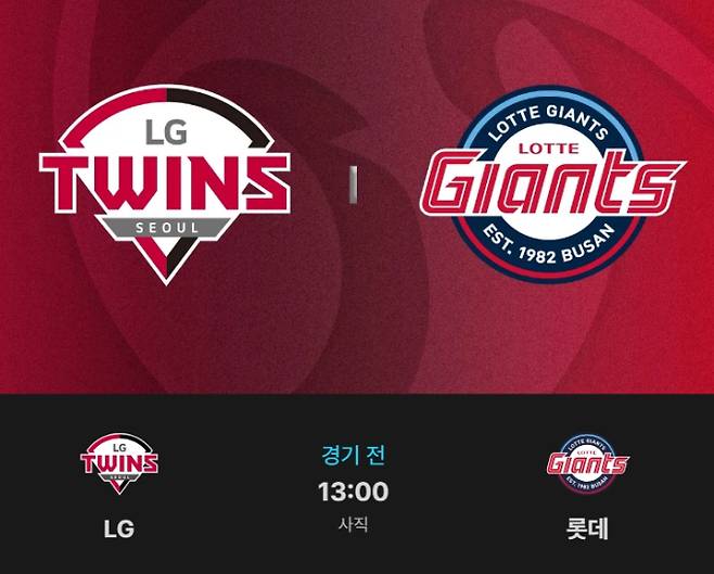 2026 KBO 시범경기, 경기 일정·중계 티빙