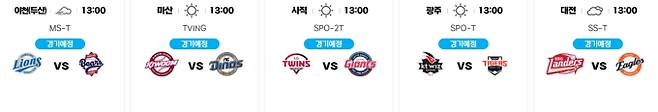 2026 KBO 시범경기, 경기 일정·중계 티빙, KBO